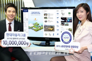 현대차그룹, 인터넷 소통 경영 결실