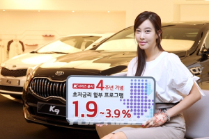 기아차, 11월 출고 K시리즈 저금리 할부 이벤트 실시