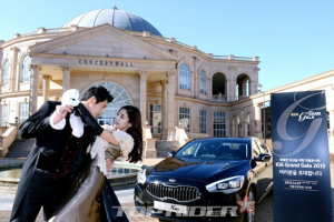 기아차, 고객초청 음악회 ‘KIA Grand Gala 2013’ 개최