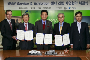 인천시-바바리안앤코와 BMW 복합단지 건립 위한 MOU 체결