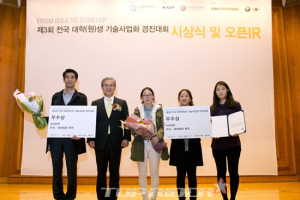 BMW 미래재단, 대학생 창업 경진대회 성료