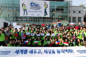 현대차그룹, 글로벌청년봉사단 해피무브 미래 비전 발표