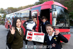 쏘~쿨한 기아 서프라이즈 스쿨 버스 참가자 모집