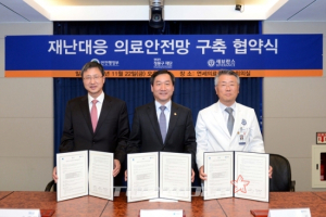 현대차 정몽구 재단, 재난대응 의료안전망 구축 협약