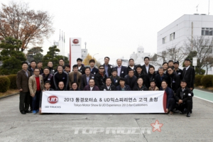 UD트럭, '도쿄모터쇼 & UD 익스피리언스 2013' 진행