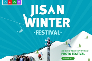 청춘남녀 사로잡는 지산리조트 윈터 페스티벌 개최