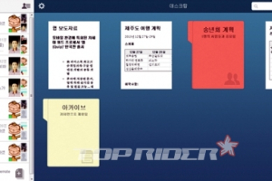 모바일에 특화된 워드 프로세서 ‘큅(Quip)’ 한국판 출시