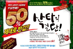 파인드라이브 최대 50% 파격적인 보상판매