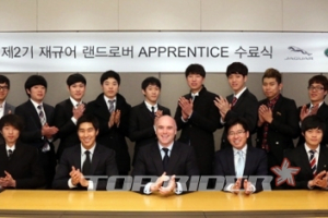 재규어 랜드로버, ‘2013 서비스 인턴십 프로그램’