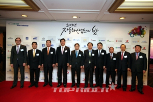'2013년 자동차산업인의 밤' 개최