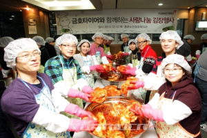 금호타이어, '사랑나눔 김장행사'