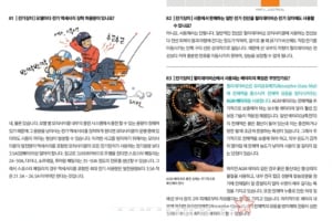 할리데이비슨, 라이더들을 위한 '테크북-닥터할리' 발행