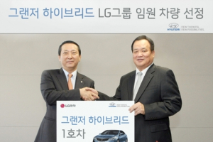 그랜저 하이브리드 1호차 LG그룹에 전달