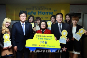 현대차, '세이프 홈'으로 학대피해아동 지원
