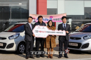기아차 노사, 사회복지단체에 모닝 17대 기증