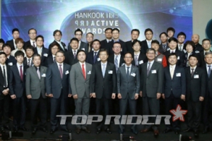 제7회 한국타이어 프로액티브 어워드 개최