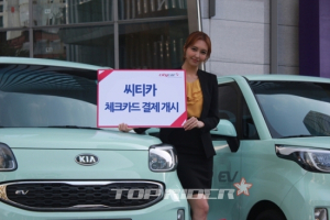 씨티카, 체크카드 결제 서비스 개시