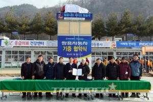 쌍용차, ‘2014 산천어 축제’ 후원