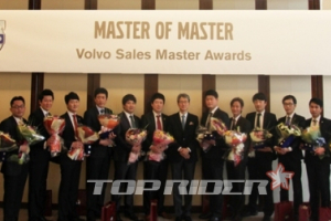2013 볼보 세일즈 마스터 시상식 개최