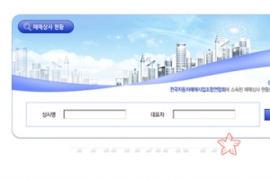 중고차딜러, 당신의 신상을 털어야겠어!