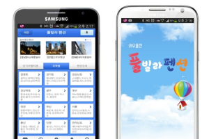 특별한날! 럭셔리하게 떠나는 “풀빌라펜션” 앱 출시