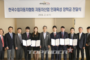 한국수입자동차협회, KAIDA 자동차산업 인재육성 장학금 전달