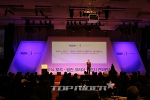 2014 포드ㆍ링컨 챌린지 컨퍼런스 개최