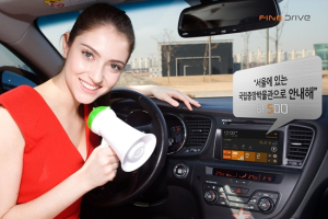 파인드라이브, 매립형 프리미엄 내비게이션 BF500 출시
