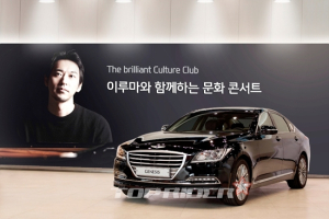 현대차, 여성고객 대상 명사 초청 문화콘서트