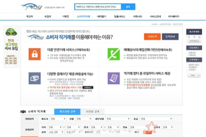중고차 당사자거래, 더 안전하게 할 수 있어
