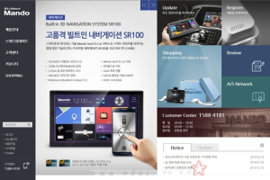 한라마이스터, 만도 션내비게이션•블랙박스 홈페이지 새단장