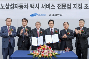 르노삼성, 택시전용 A/S 전문점 서울,부산에 시범 운영