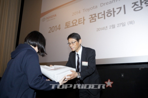 한국토요타, ‘2014 토요타 꿈 더하기 장학금' 수여식