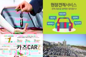 중고차 매매, 어떻게 해야 잘 했다고 소문날까
