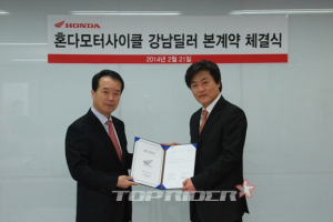 혼다모터사이클, 강남딜러 계약 체결