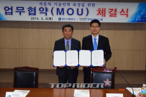 현대•기아차, 제주국제대학과 위탁교육 MOU 체결