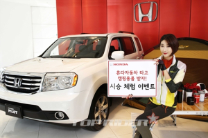 혼다코리아, 특별 시승 체험 이벤트 실시