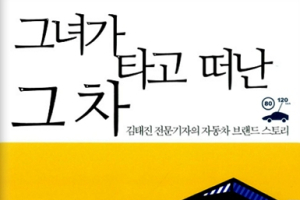 [책소개] 자동차 좀 안다고 이야기하고 싶다면?