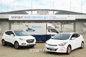 현대차 잠실/상암 지역 대규모 비포서비스 실시