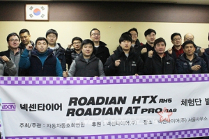 SUV용 타이어‘로디안 HTX’,‘로디안 AT PRO’공식 체험단 발대식