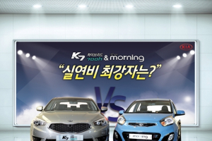 K7 하이브리드 700h vs 올 뉴 모닝, 실연비 대결?