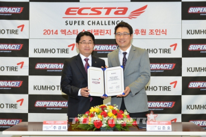 금호타이어, 엑스타 슈퍼챌린지 후원