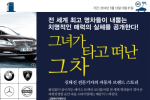 [이벤트] '그녀가 타고 떠난 그차' 도서를 10분께 드립니다.