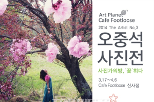 아트플래닛 카페풋루스, 도심 속 봄을 꽃피우다