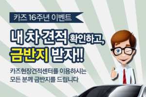 운석 로또 확률 수조분의 1…카즈 16주년 金반지는 확률 100%