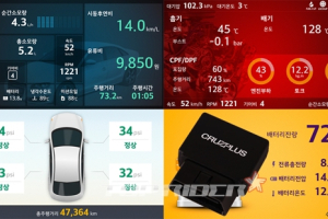 자동차 OBD2 단말기 어플 ‘몬스터게이지’, V1.20 업데이트 시작