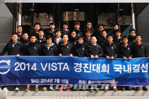 2014 볼보 서비스 기술 경진 대회 결선 성료