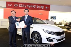 기아차, 2014 프로야구 자동차부문 공식 후원