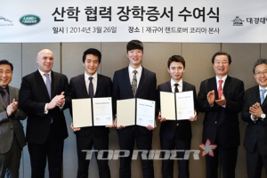 재규어 랜드로버 코리아, 대경대 자동차 딜러과에 장학금 수여