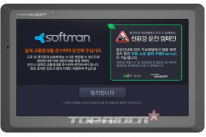 현대엠엔소프트, ‘무가속 운전 구간’ 서비스 전국 고속도로 확대